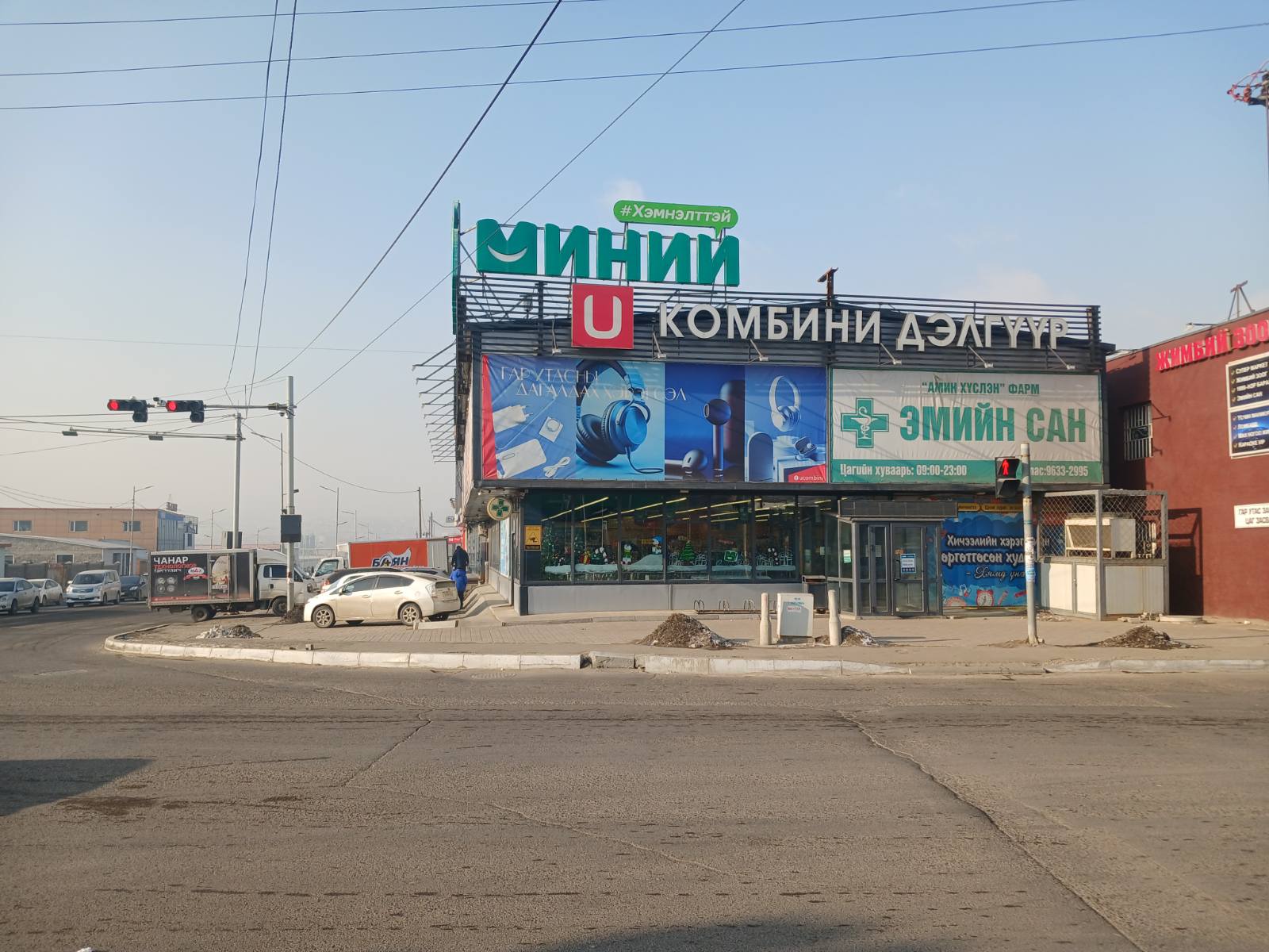 UCOMBINI Дэлгүүр - Өдөр